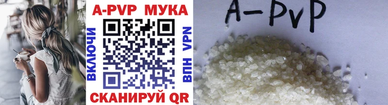 APVP кристаллы  купить   Опочка 