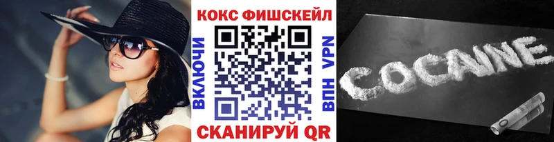 КОКАИН Fish Scale  Опочка 