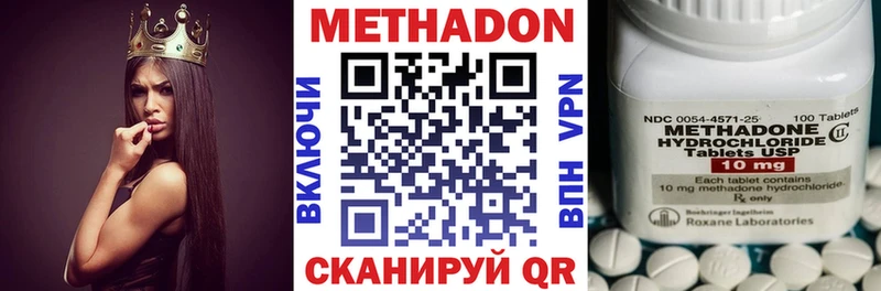 МЕТАДОН methadone  Опочка 