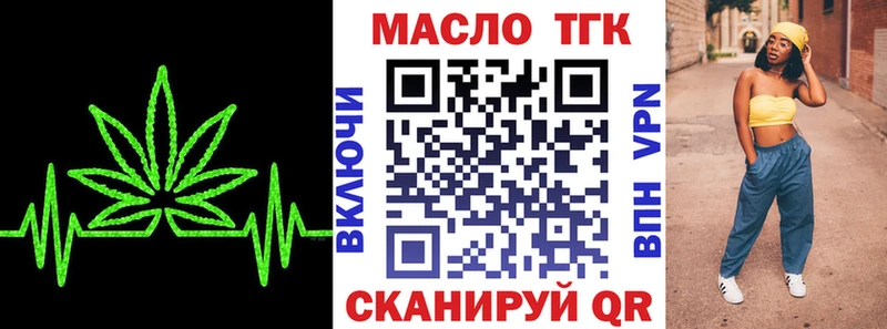 Дистиллят ТГК THC oil  кракен   Опочка 